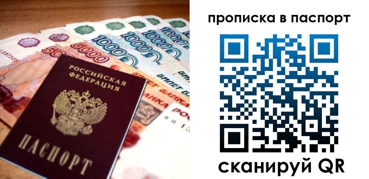 прописка от собственника в Струнино