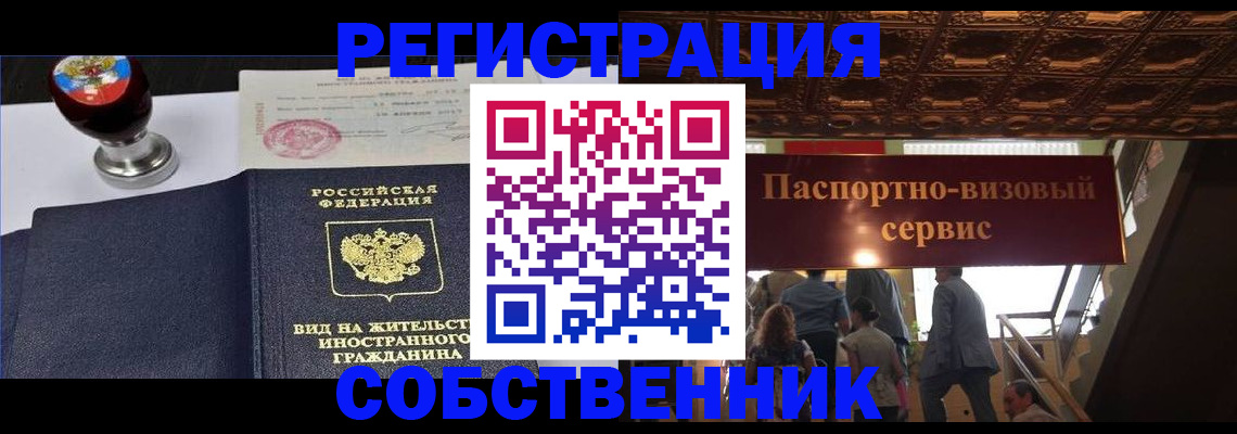 временная регистрация гарантия в Струнино