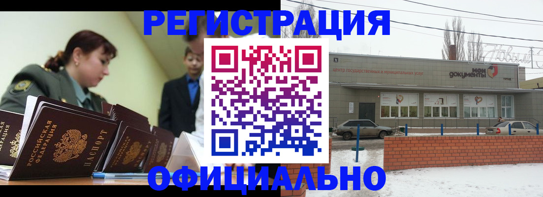 прописка иностранных граждан в Струнино